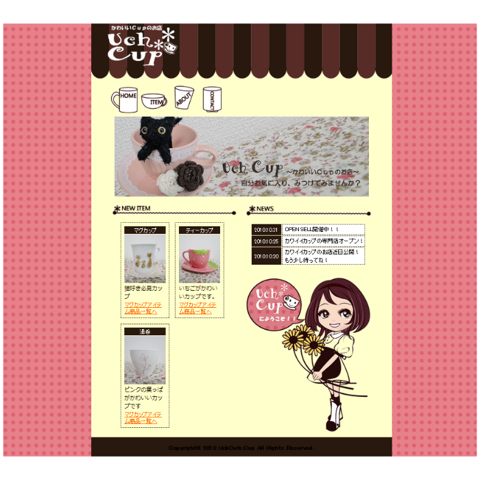 カップ販売サイト「uch*cup」の作品